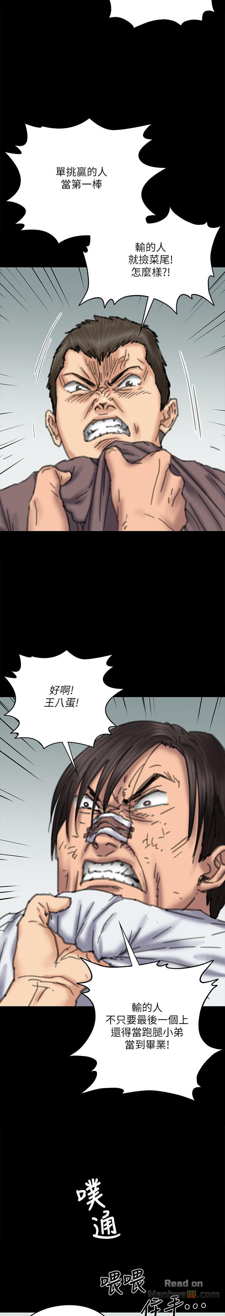 Queen Bee Raw Chapter 71 Page 13
