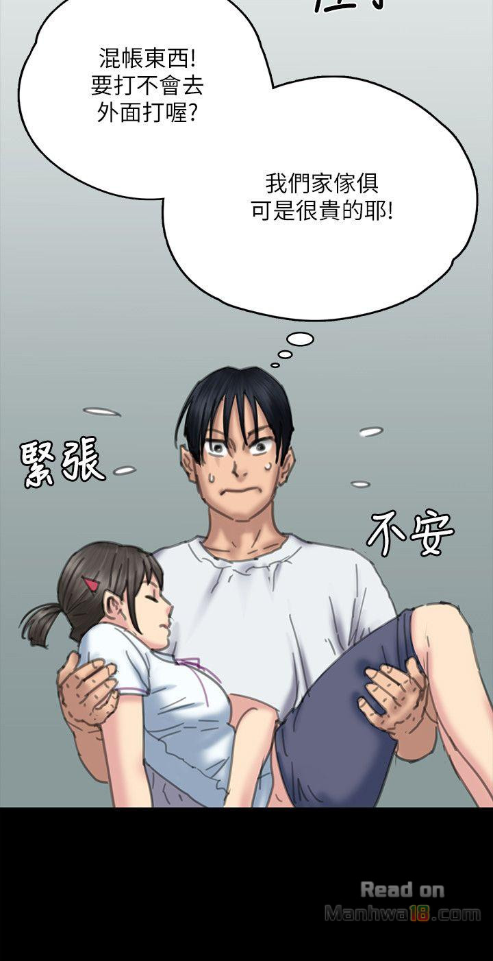 Queen Bee Raw Chapter 71 Page 14