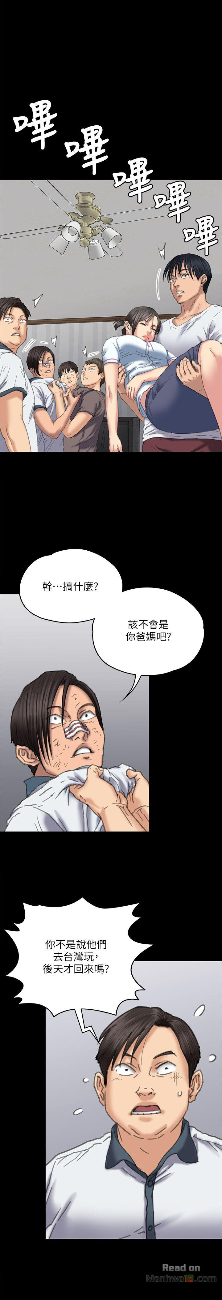 Queen Bee Raw Chapter 71 Page 15