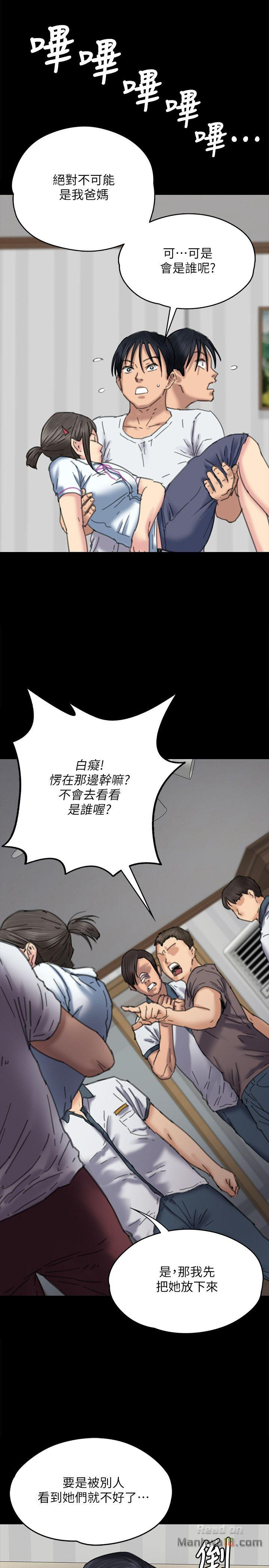 Queen Bee Raw Chapter 71 Page 16