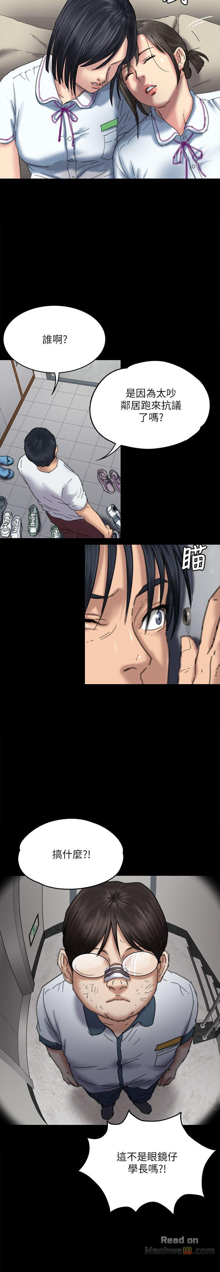 Queen Bee Raw Chapter 71 Page 17