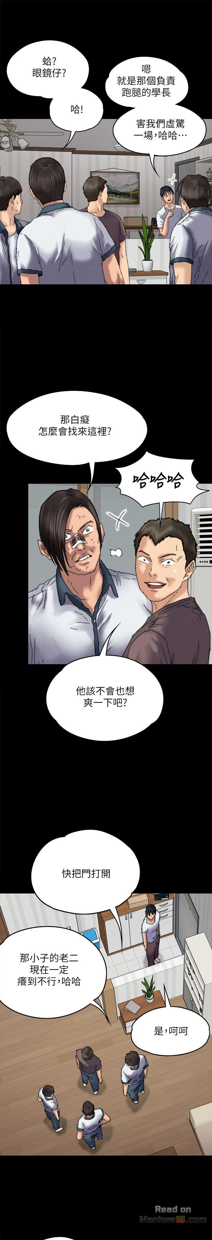 Queen Bee Raw Chapter 71 Page 18