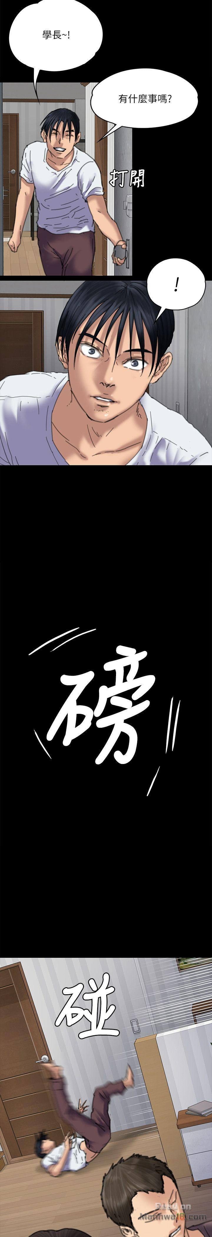 Queen Bee Raw Chapter 71 Page 19