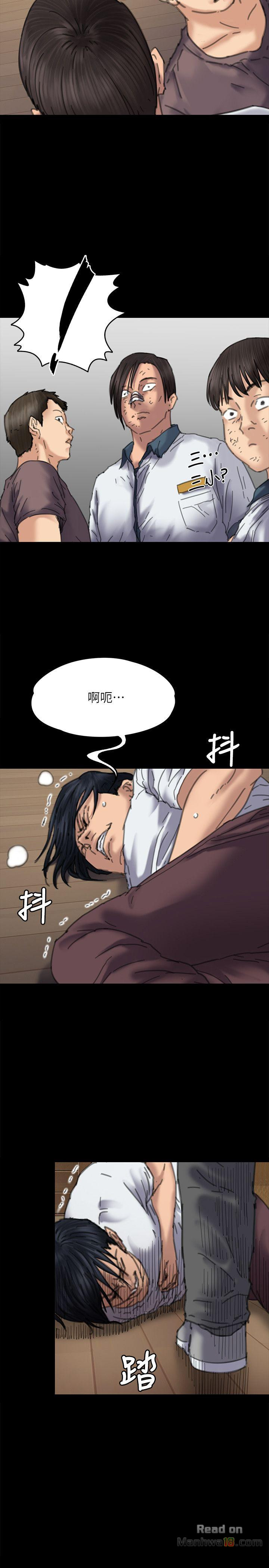 Queen Bee Raw Chapter 71 Page 20