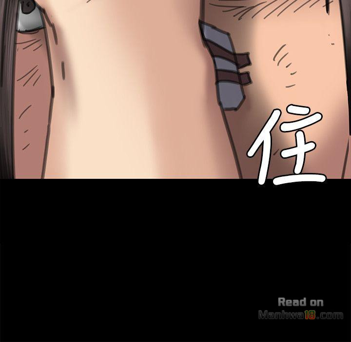 Queen Bee Raw Chapter 71 Page 25