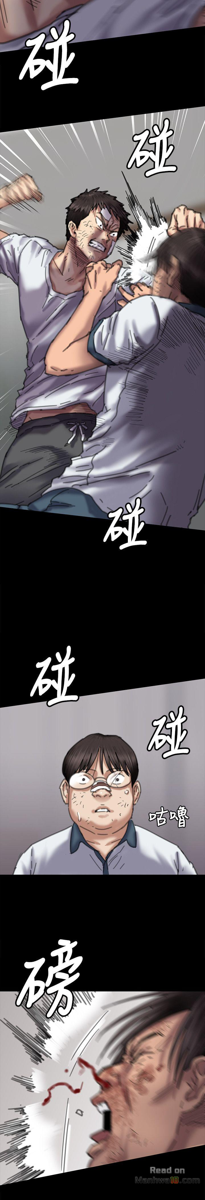 Queen Bee Raw Chapter 71 Page 27