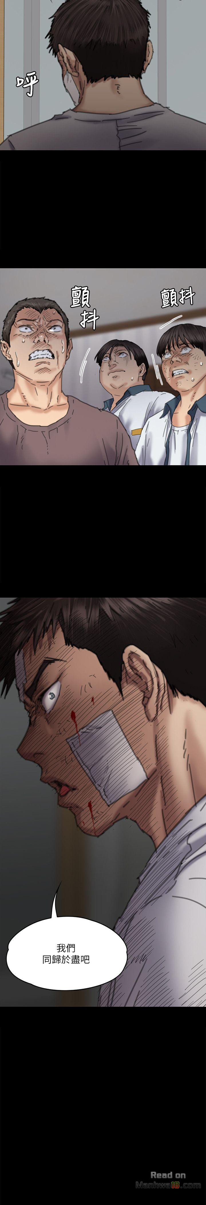 Queen Bee Raw Chapter 71 Page 31