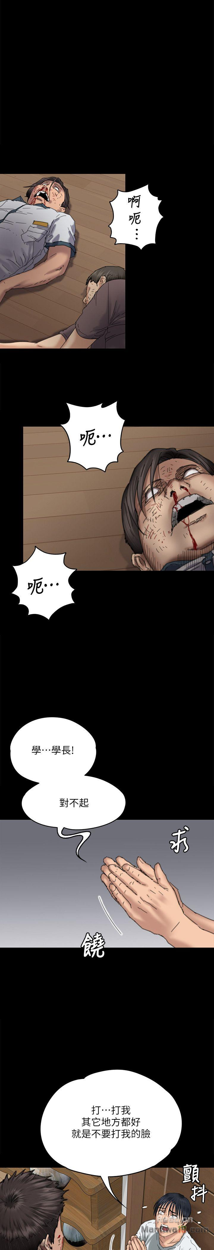 Queen Bee Raw Chapter 71 Page 32