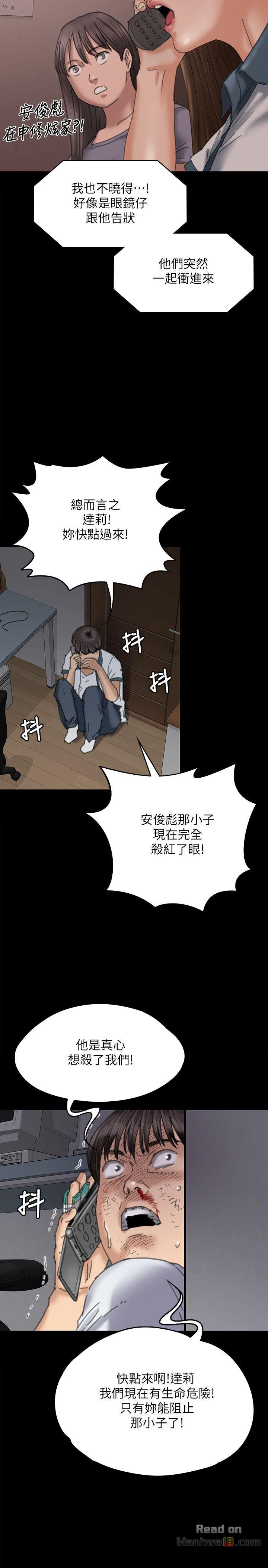 Queen Bee Raw Chapter 71 Page 34