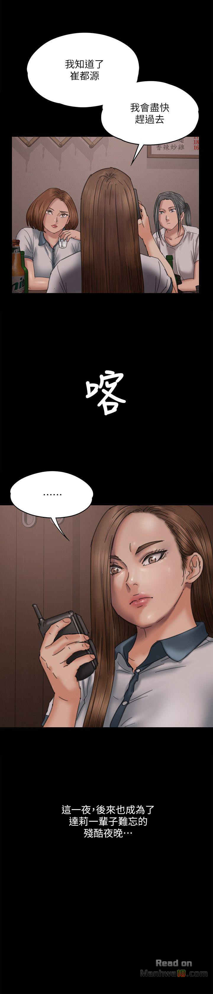 Queen Bee Raw Chapter 71 Page 35