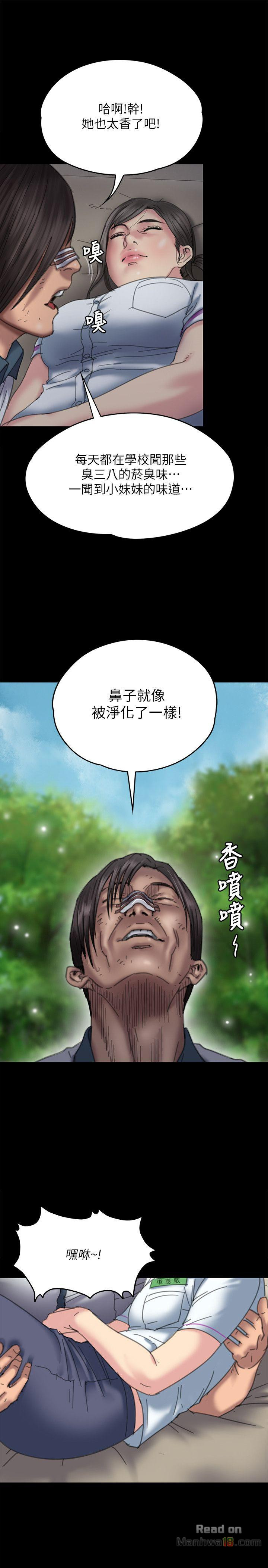 Queen Bee Raw Chapter 71 Page 4