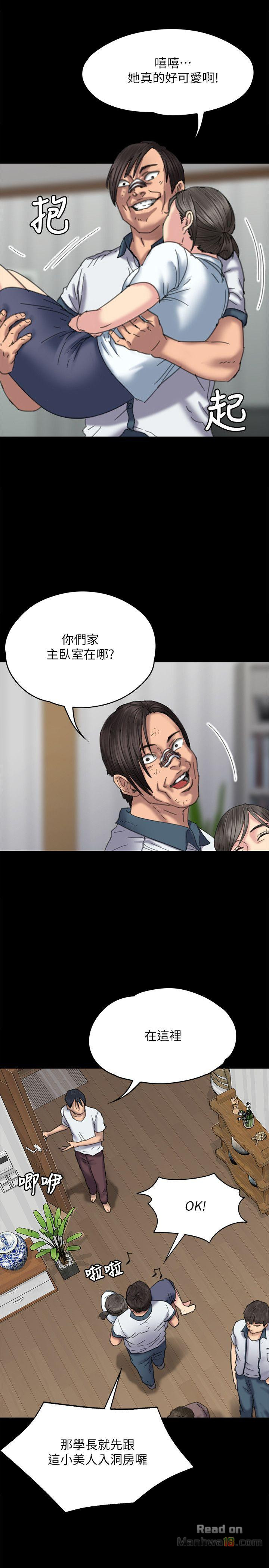 Queen Bee Raw Chapter 71 Page 5