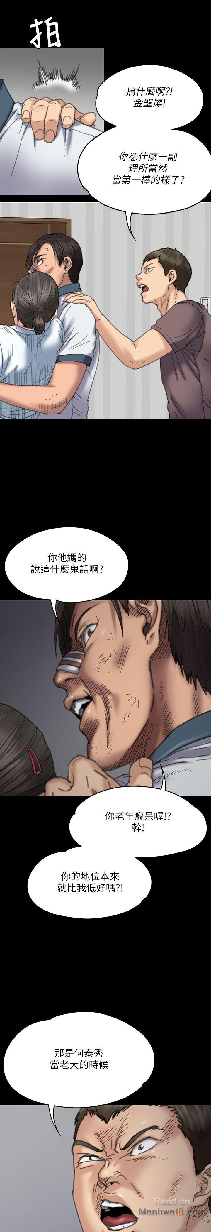 Queen Bee Raw Chapter 71 Page 6