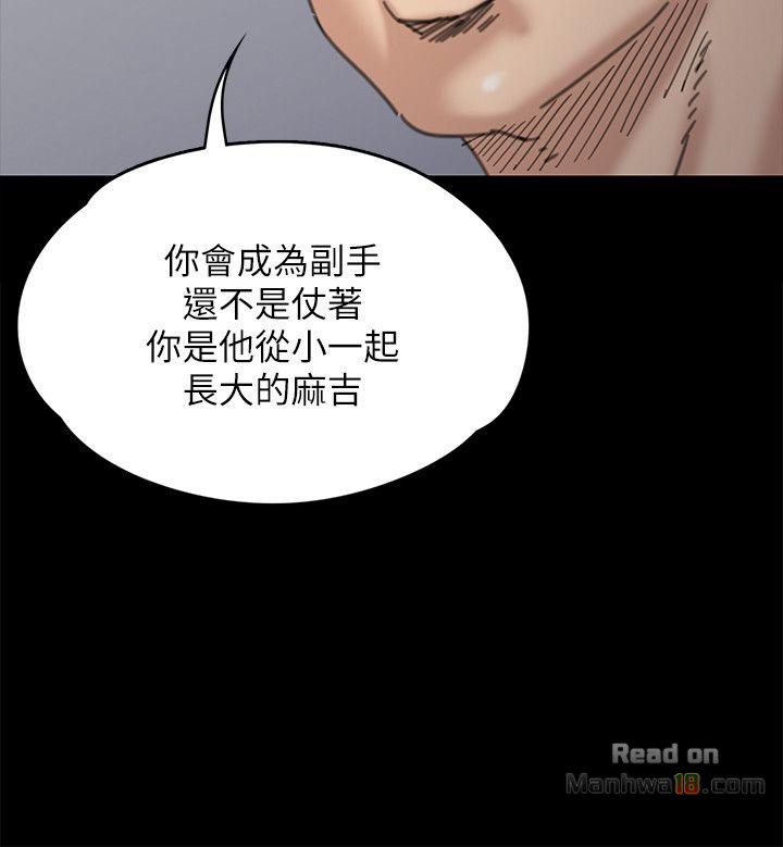 Queen Bee Raw Chapter 71 Page 7