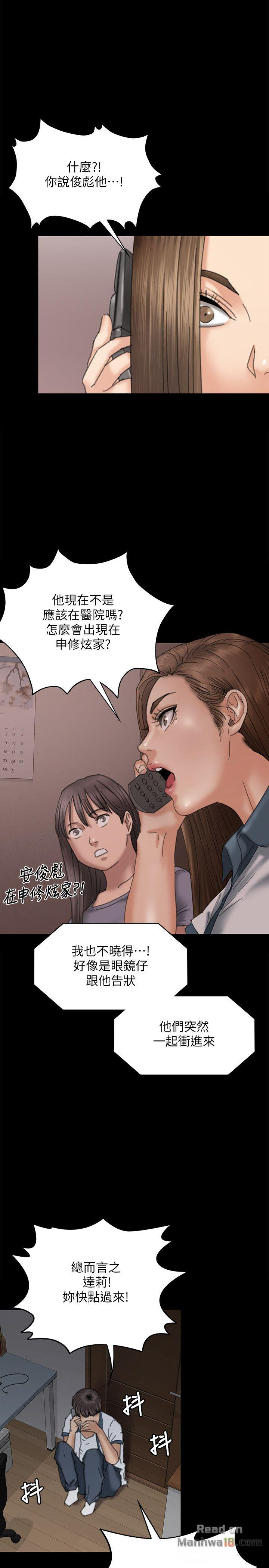 Queen Bee Raw Chapter 72 Page 1