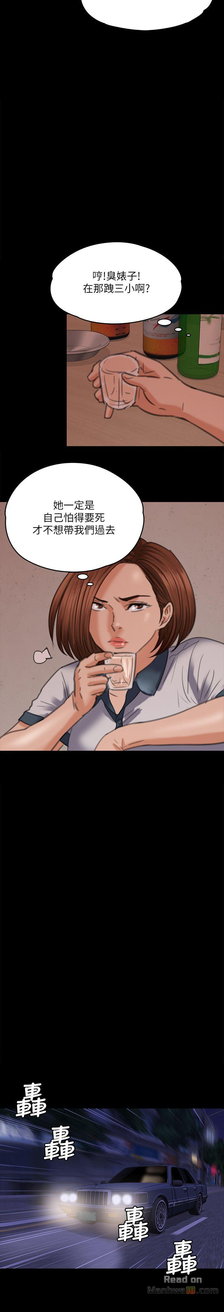 Queen Bee Raw Chapter 72 Page 10