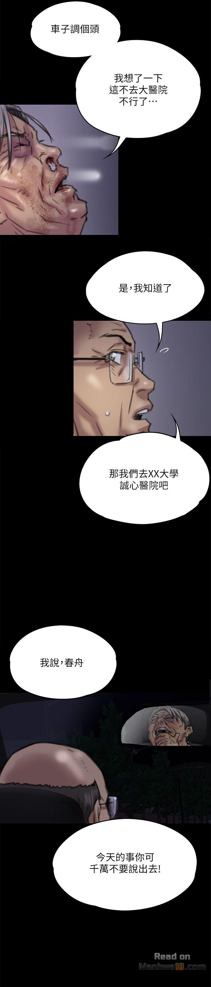 Queen Bee Raw Chapter 72 Page 12