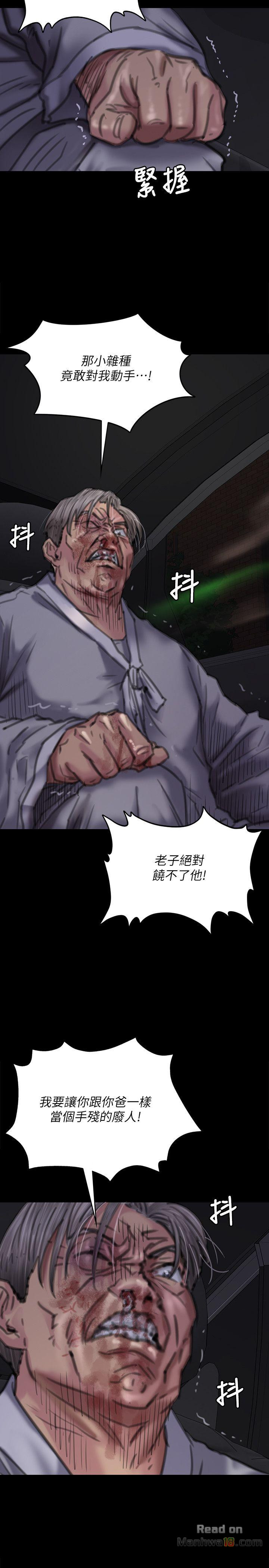 Queen Bee Raw Chapter 72 Page 14