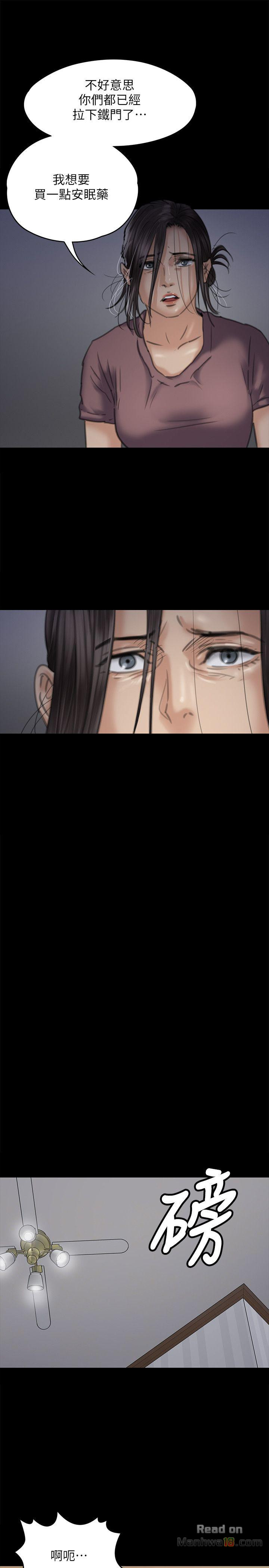 Queen Bee Raw Chapter 72 Page 17