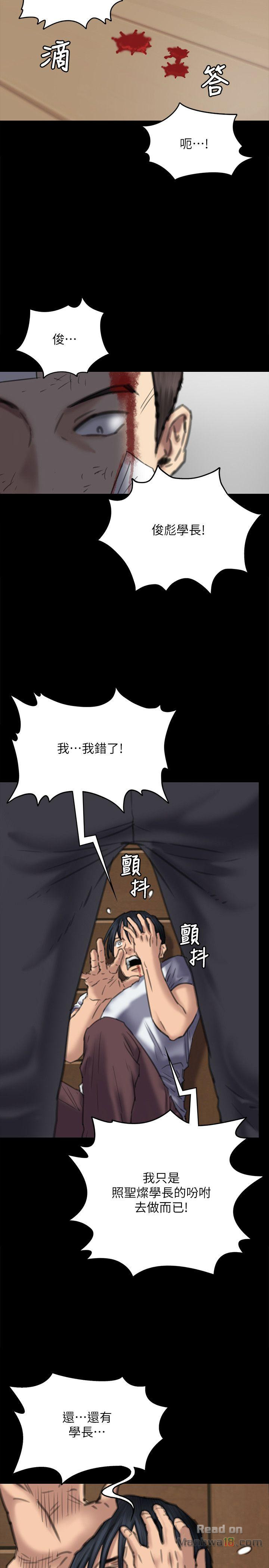 Queen Bee Raw Chapter 72 Page 18