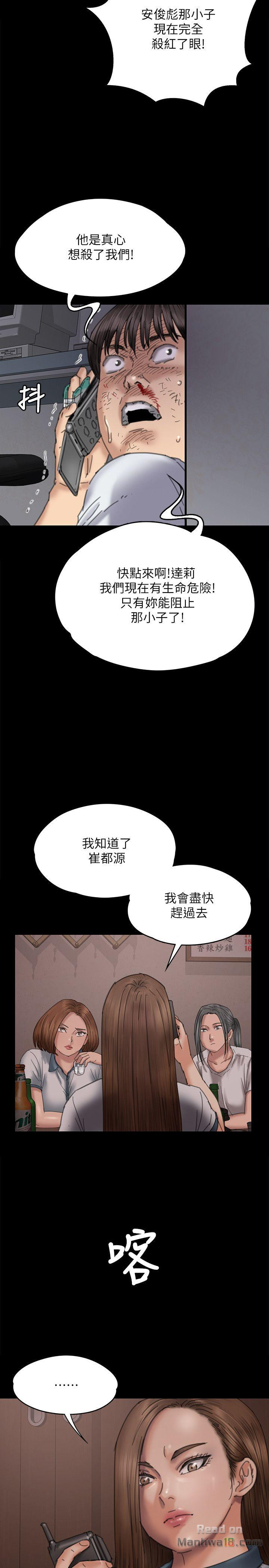 Queen Bee Raw Chapter 72 Page 2