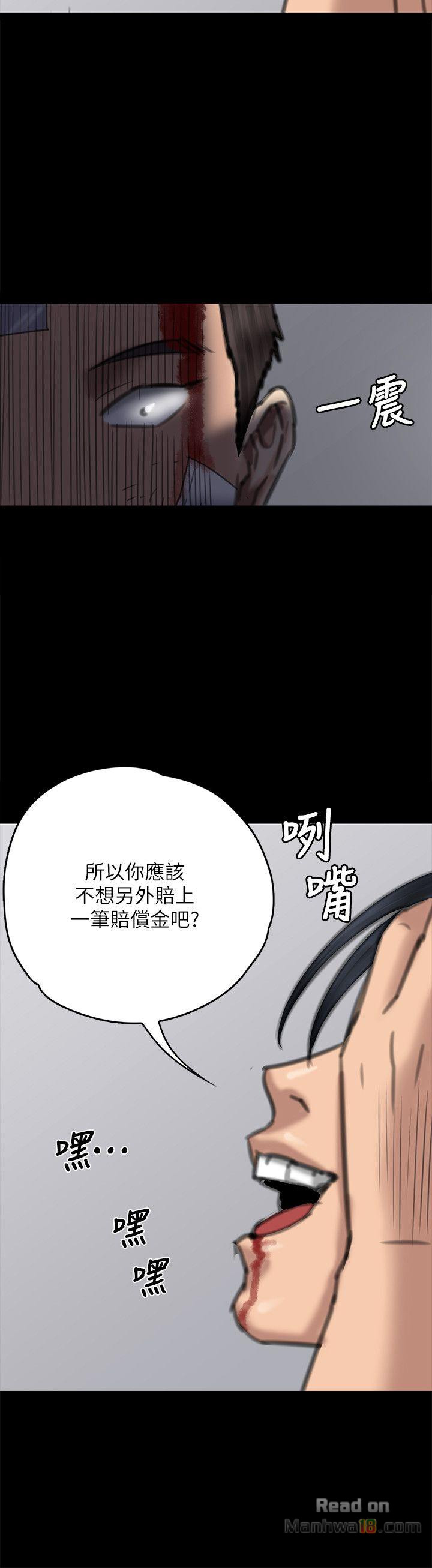 Queen Bee Raw Chapter 72 Page 20