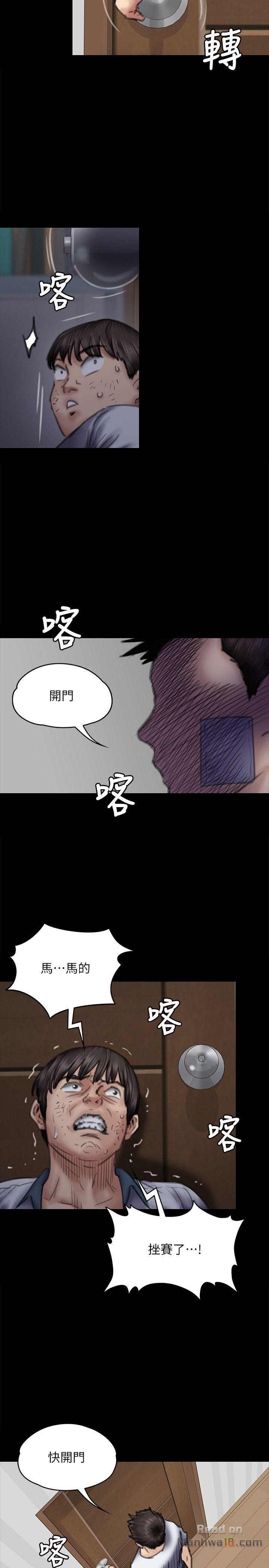 Queen Bee Raw Chapter 72 Page 23