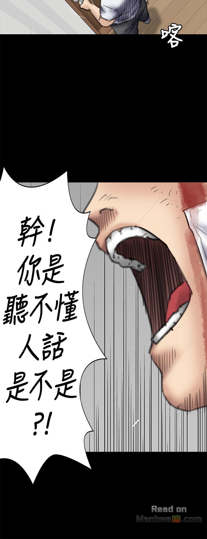 Queen Bee Raw Chapter 72 Page 24