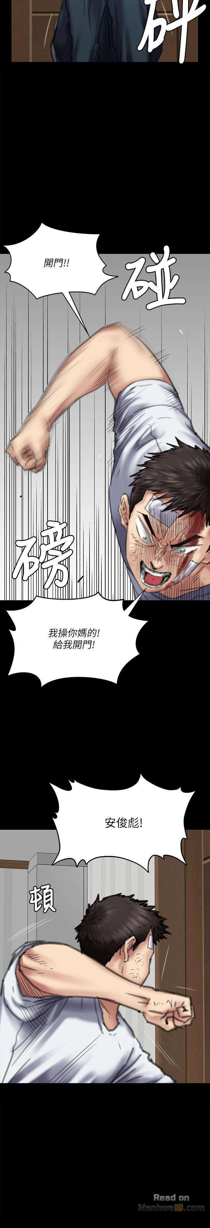 Queen Bee Raw Chapter 72 Page 26