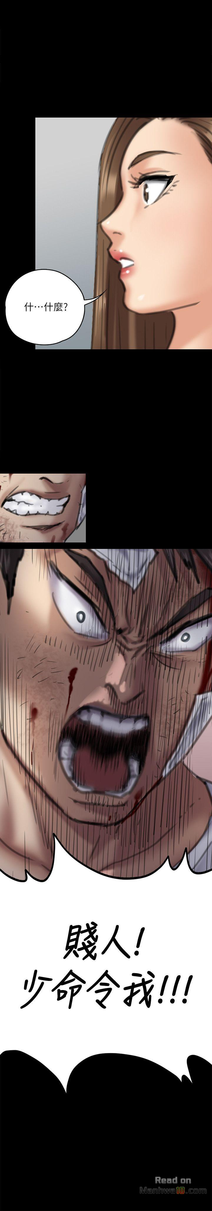 Queen Bee Raw Chapter 72 Page 31