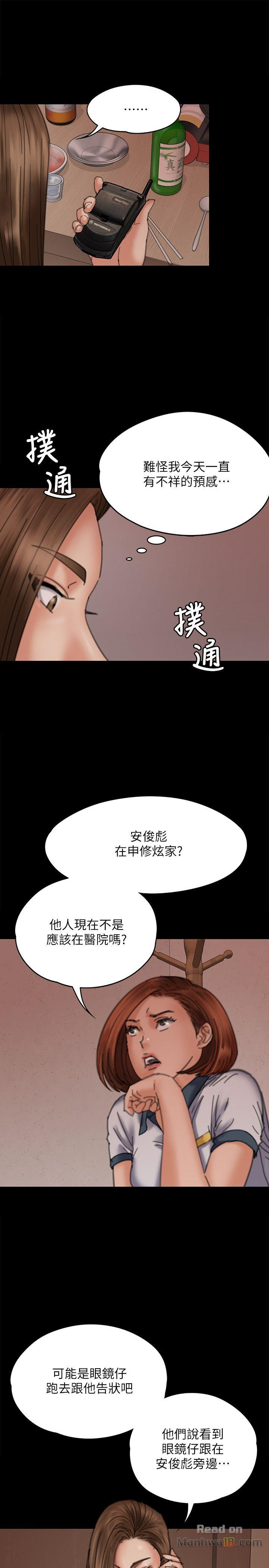 Queen Bee Raw Chapter 72 Page 5