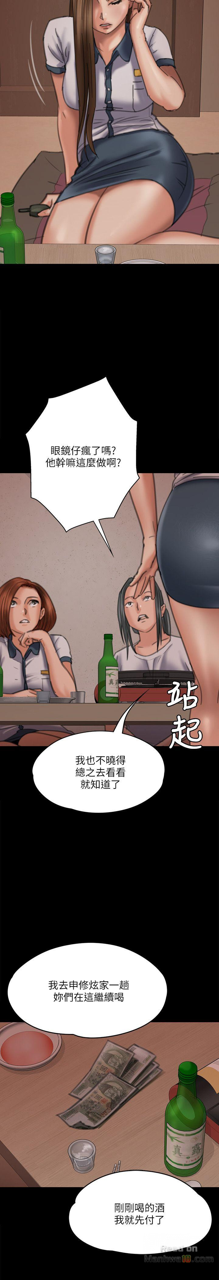 Queen Bee Raw Chapter 72 Page 6