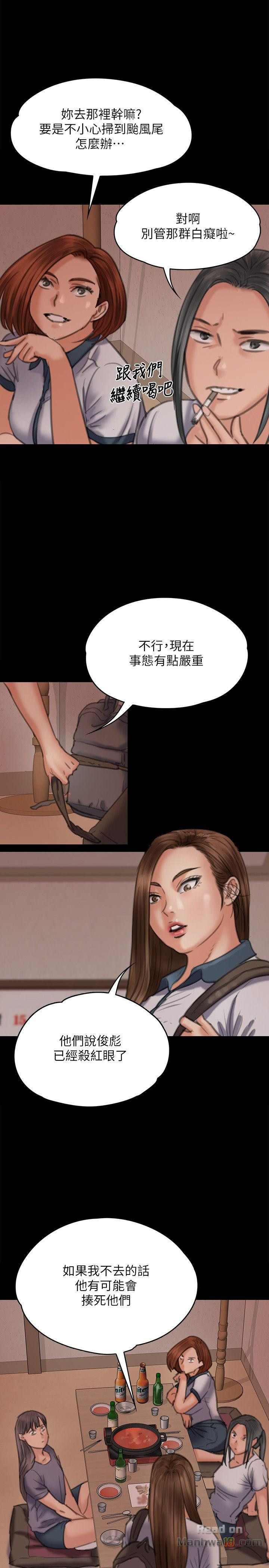 Queen Bee Raw Chapter 72 Page 7