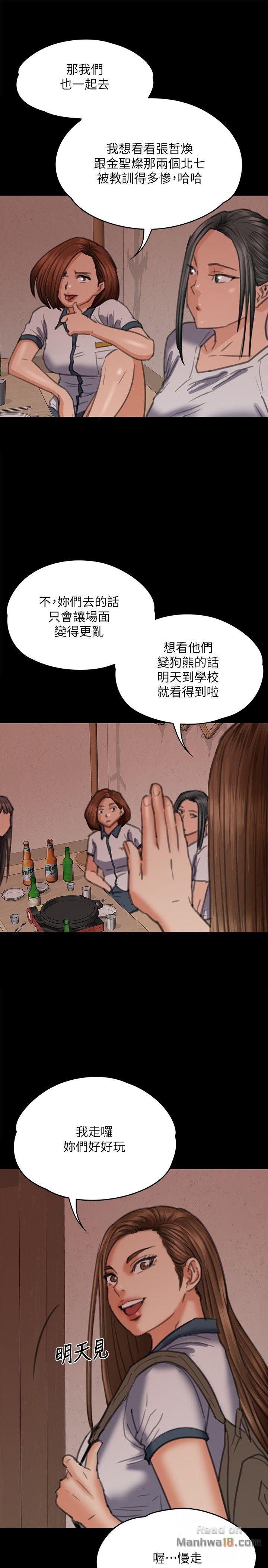 Queen Bee Raw Chapter 72 Page 9