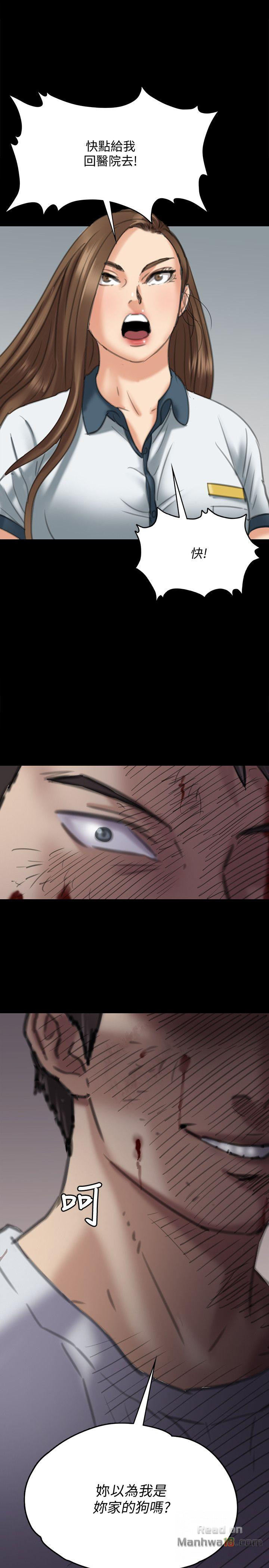 Queen Bee Raw Chapter 73 Page 1