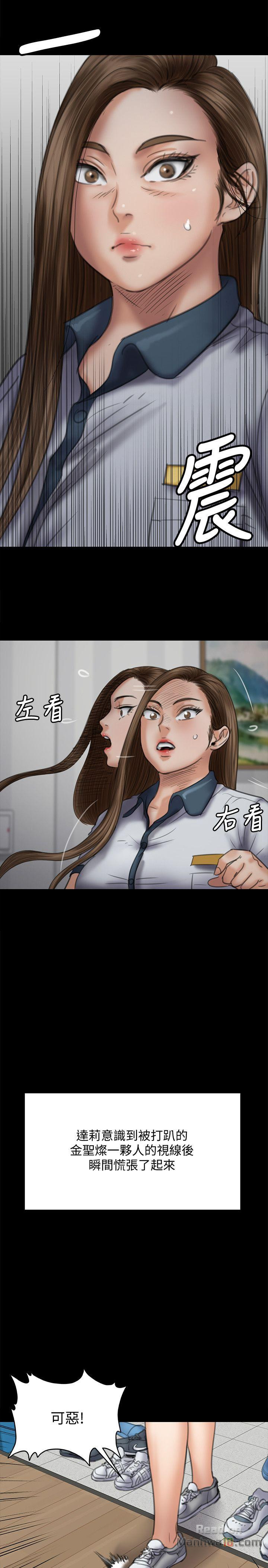 Queen Bee Raw Chapter 73 Page 10