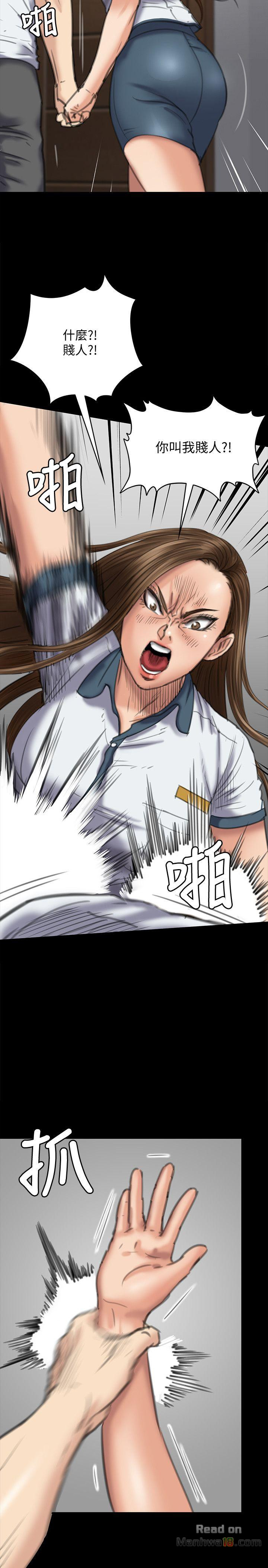 Queen Bee Raw Chapter 73 Page 13