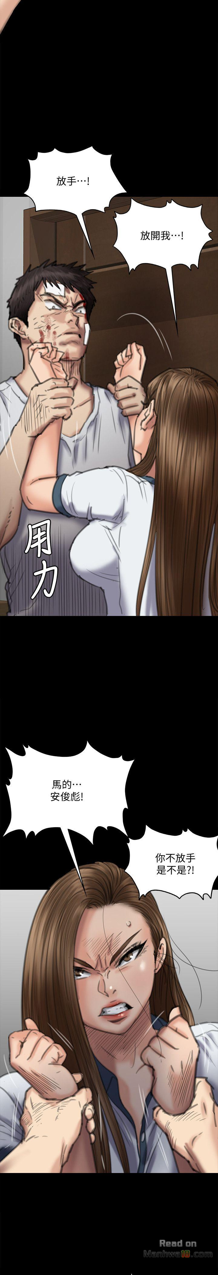 Queen Bee Raw Chapter 73 Page 14