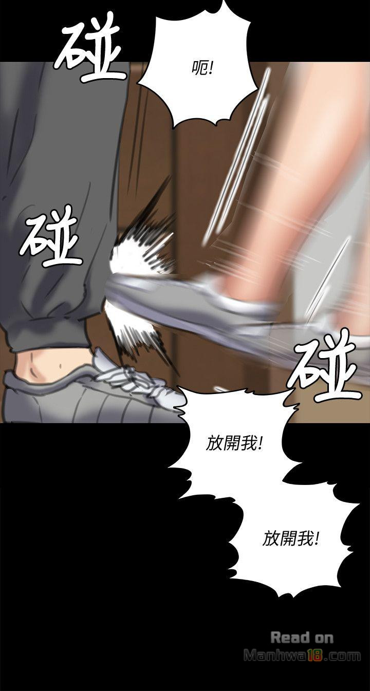 Queen Bee Raw Chapter 73 Page 15