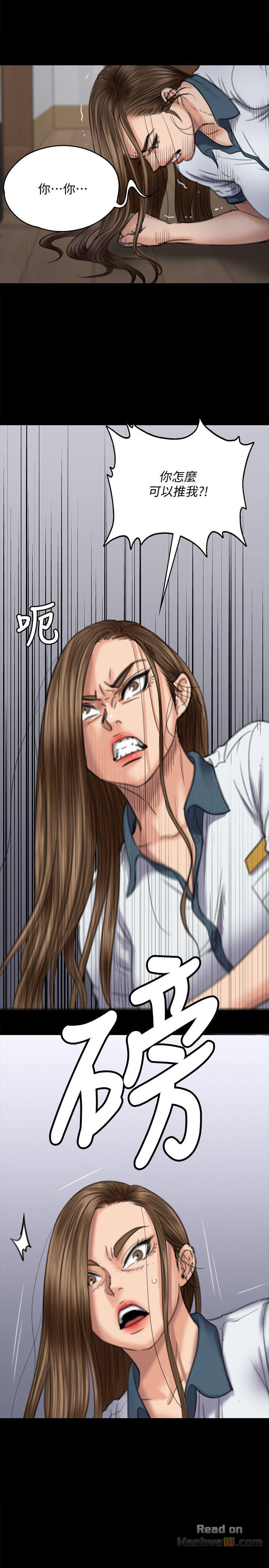 Queen Bee Raw Chapter 73 Page 17
