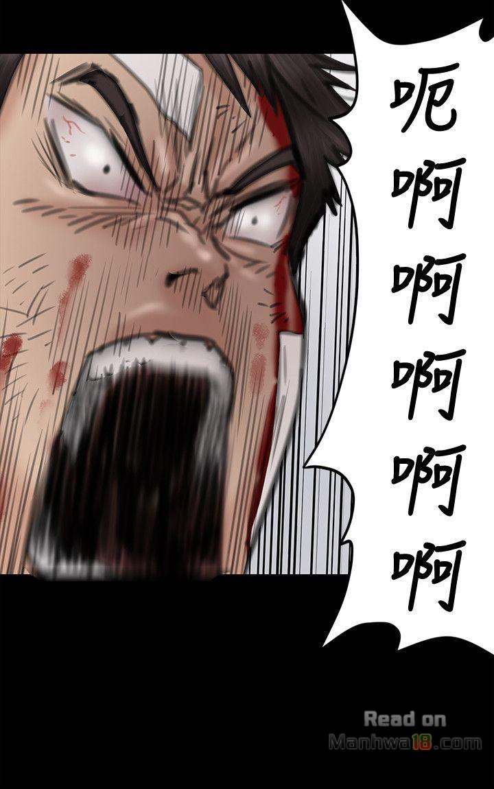 Queen Bee Raw Chapter 73 Page 19