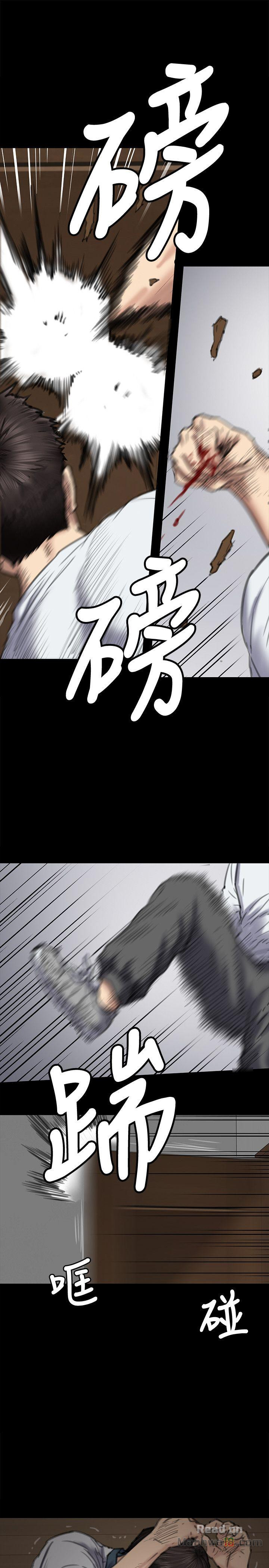Queen Bee Raw Chapter 73 Page 20