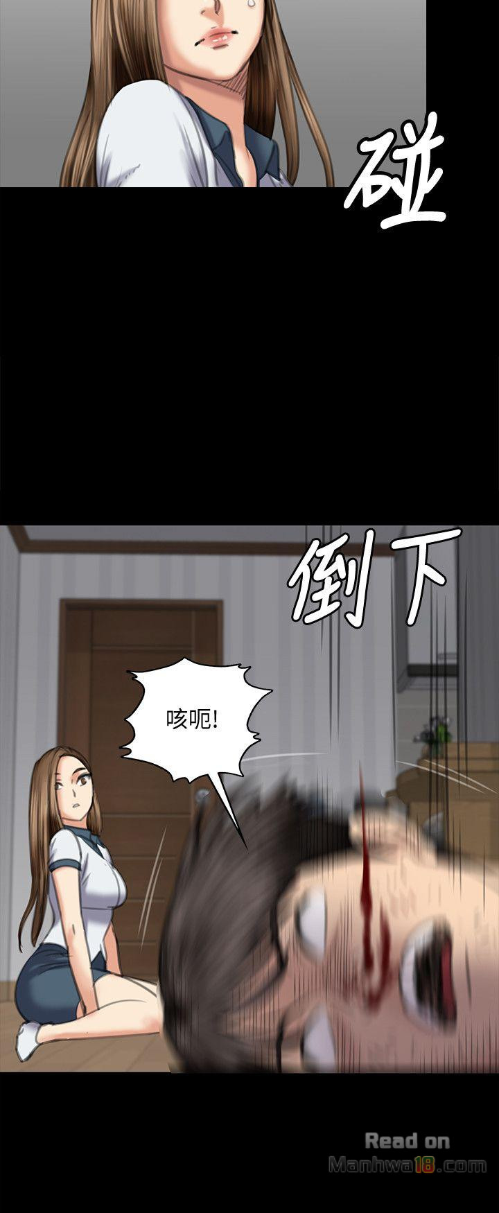 Queen Bee Raw Chapter 73 Page 23