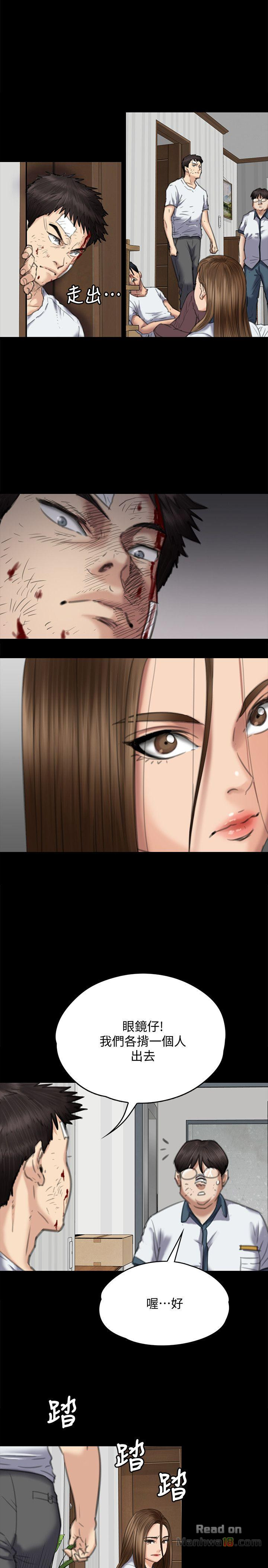 Queen Bee Raw Chapter 73 Page 24