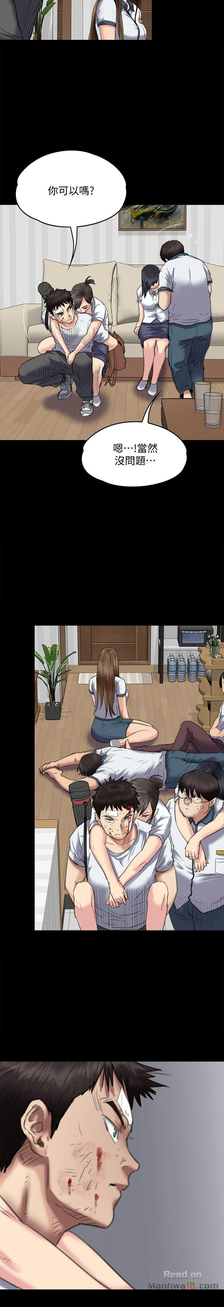 Queen Bee Raw Chapter 73 Page 25