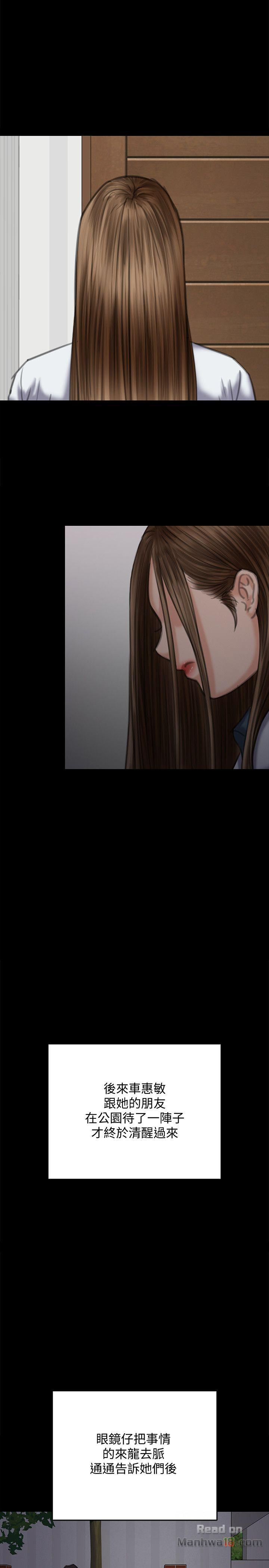 Queen Bee Raw Chapter 73 Page 26