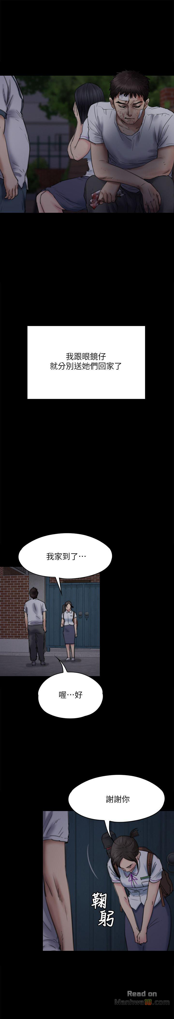 Queen Bee Raw Chapter 73 Page 28