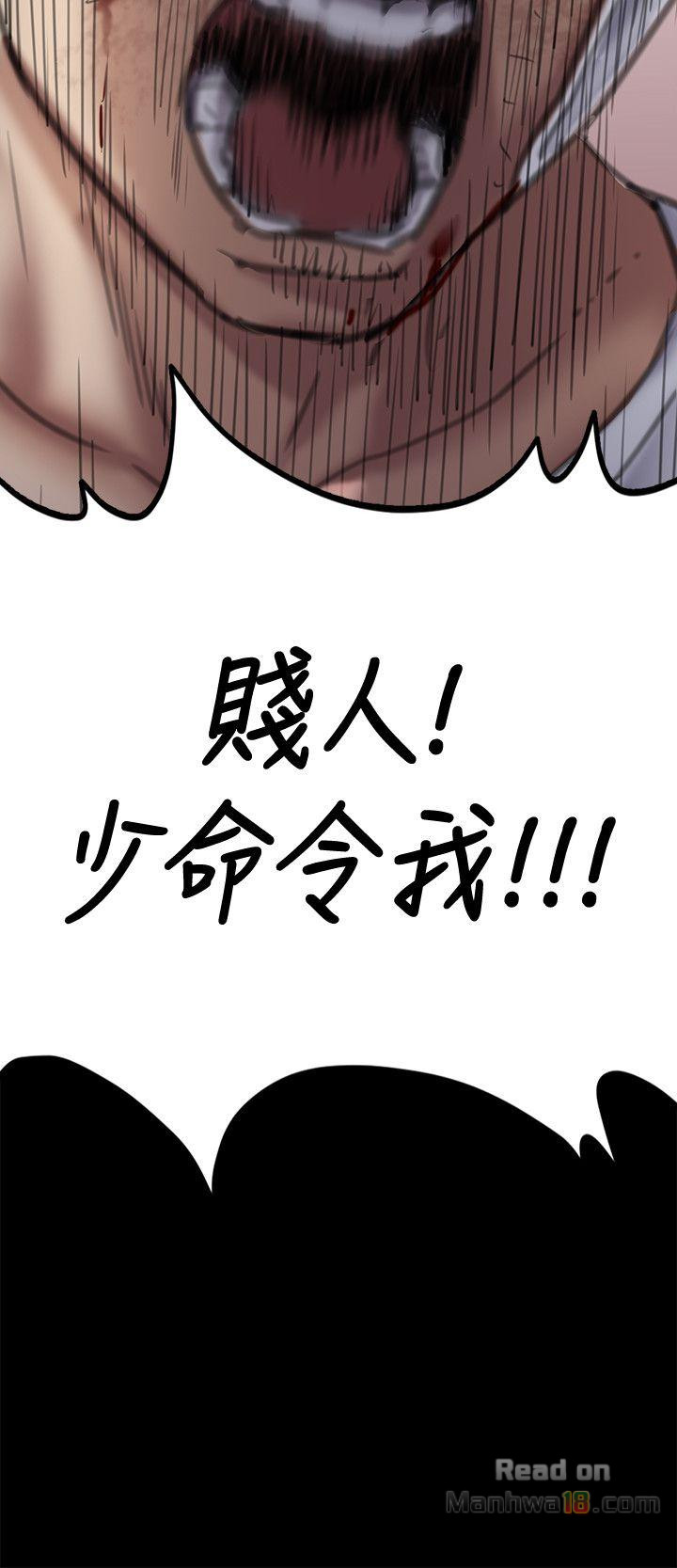 Queen Bee Raw Chapter 73 Page 3