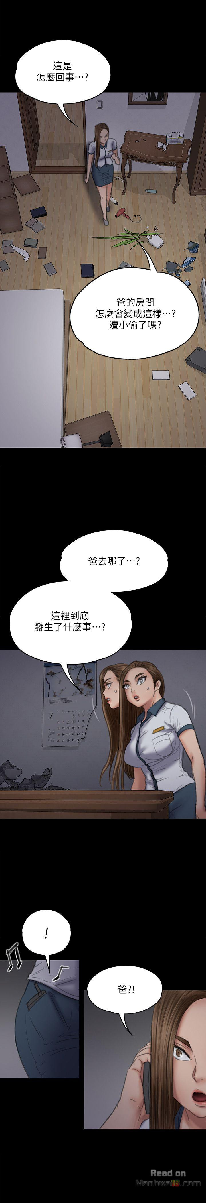 Queen Bee Raw Chapter 73 Page 30