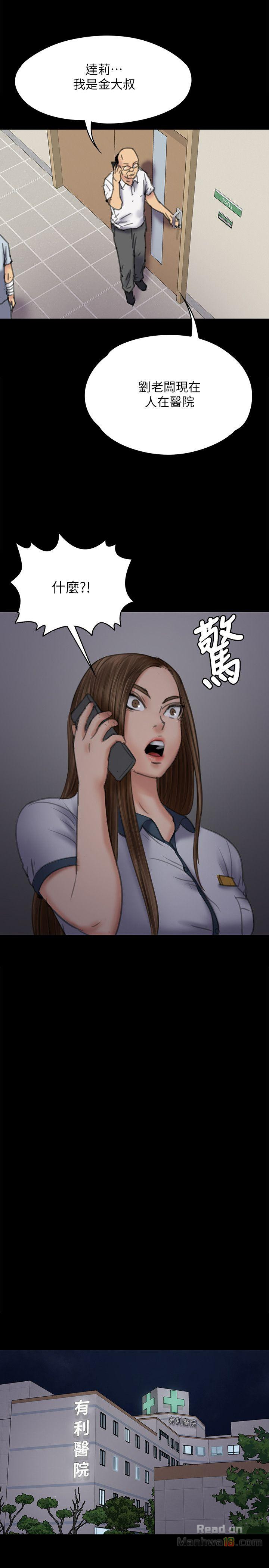 Queen Bee Raw Chapter 73 Page 31
